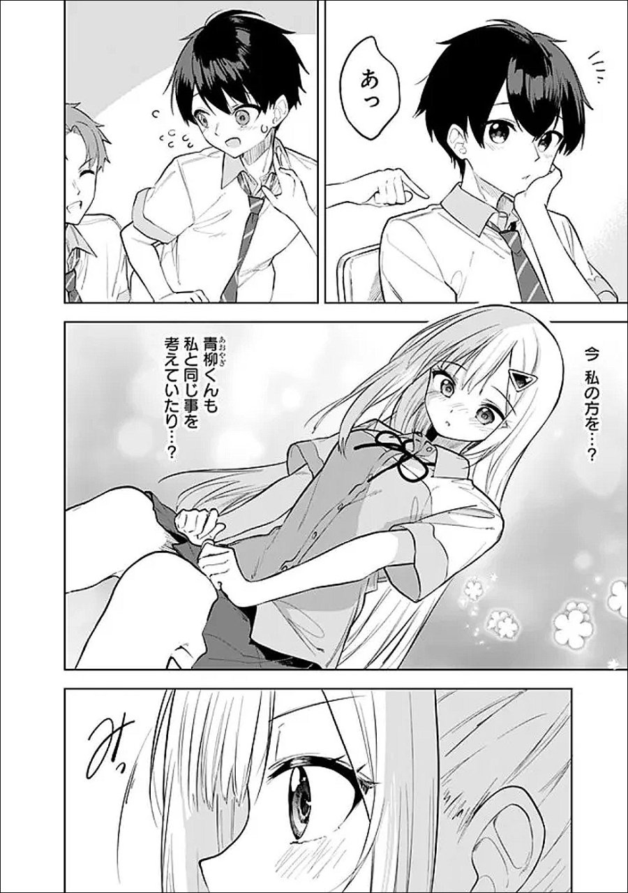 迷子になっていた幼女を助けたら、お隣に住む美少女留学生が家に遊びに来るようになった件について 第32話 - Page 14