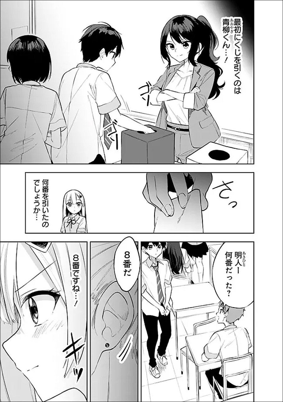 迷子になっていた幼女を助けたら、お隣に住む美少女留学生が家に遊びに来るようになった件について 第32話 - Page 15