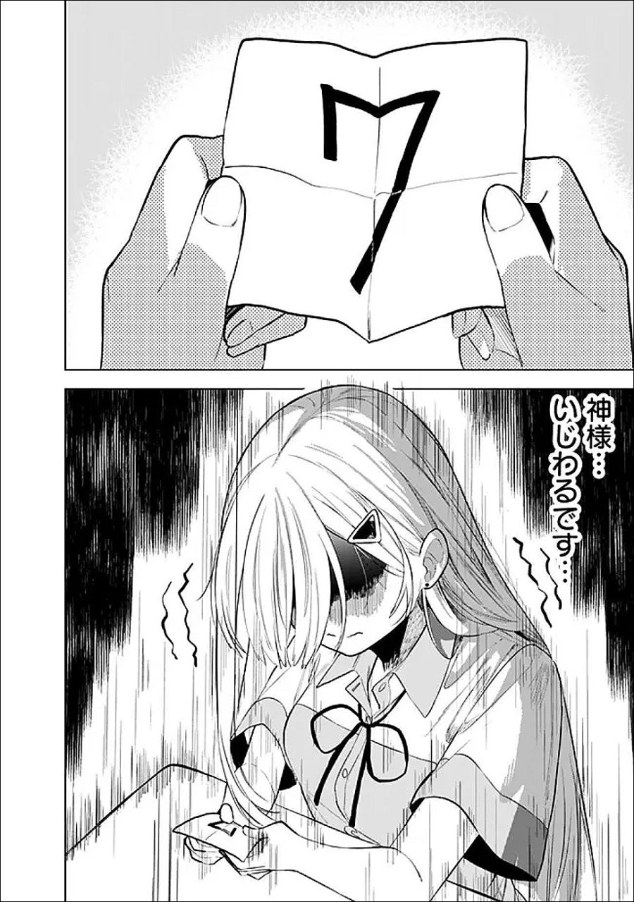 迷子になっていた幼女を助けたら、お隣に住む美少女留学生が家に遊びに来るようになった件について 第32話 - Page 16