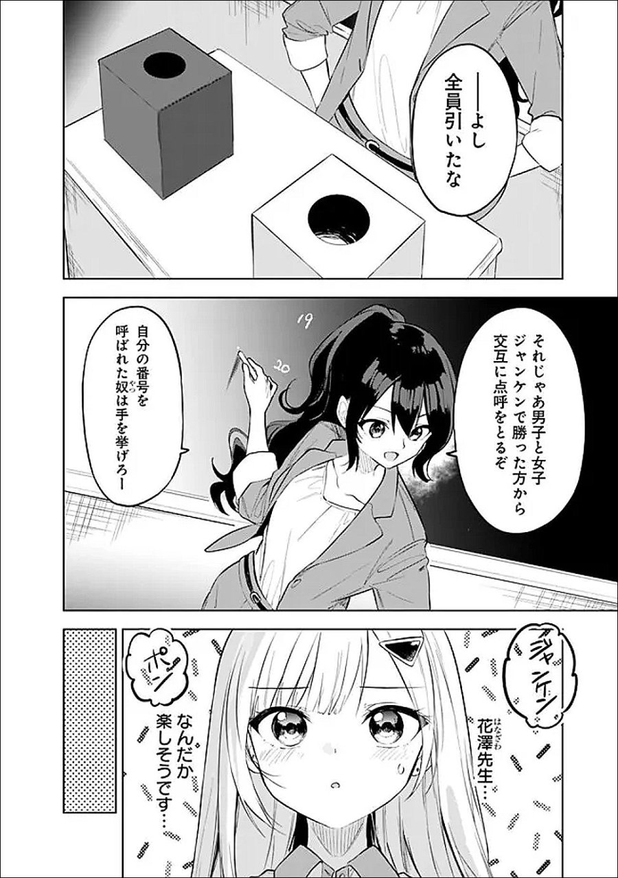 迷子になっていた幼女を助けたら、お隣に住む美少女留学生が家に遊びに来るようになった件について 第32話 - Page 18