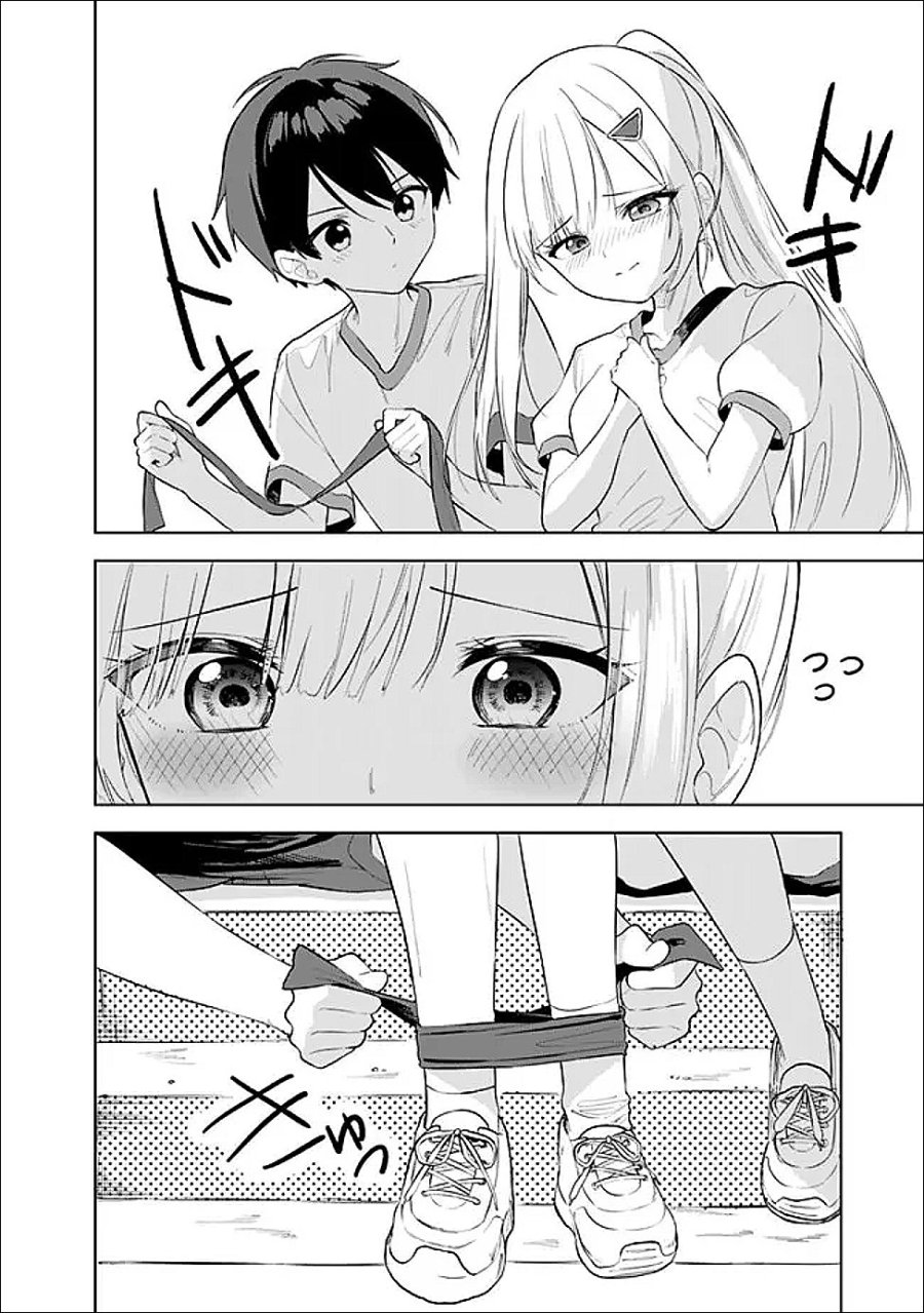迷子になっていた幼女を助けたら、お隣に住む美少女留学生が家に遊びに来るようになった件について 第32話 - Page 2