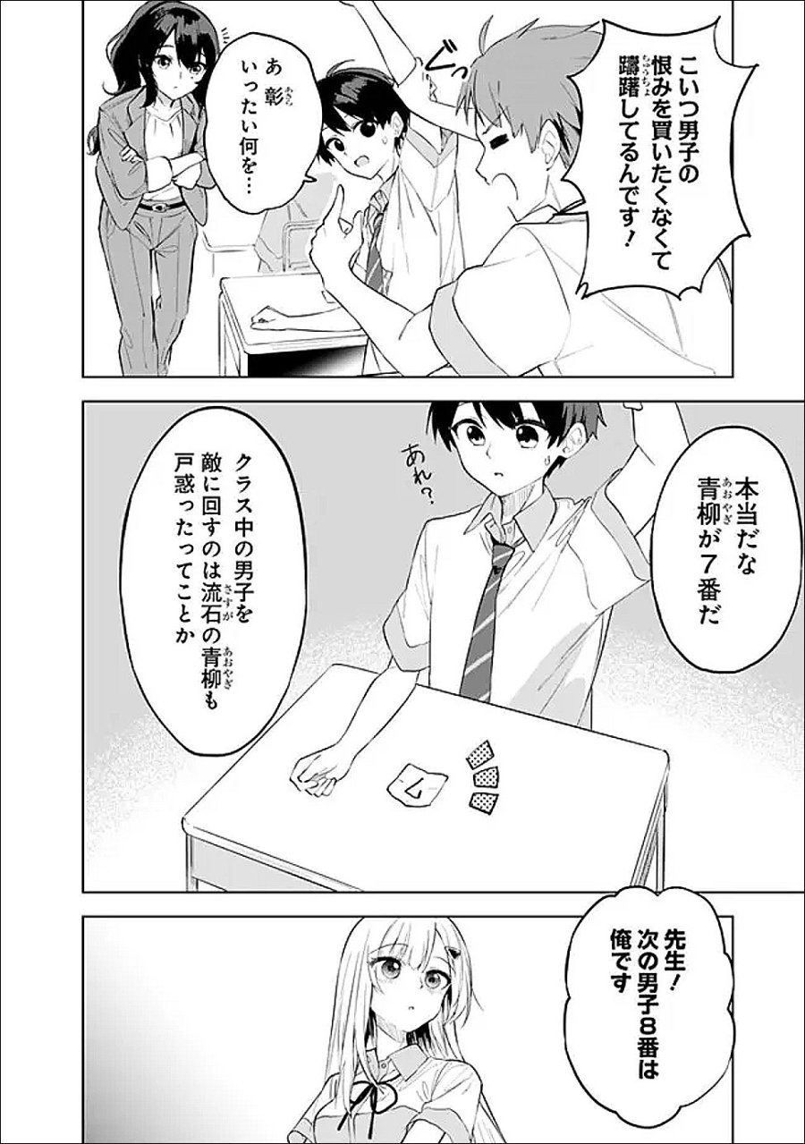 迷子になっていた幼女を助けたら、お隣に住む美少女留学生が家に遊びに来るようになった件について 第32話 - Page 20