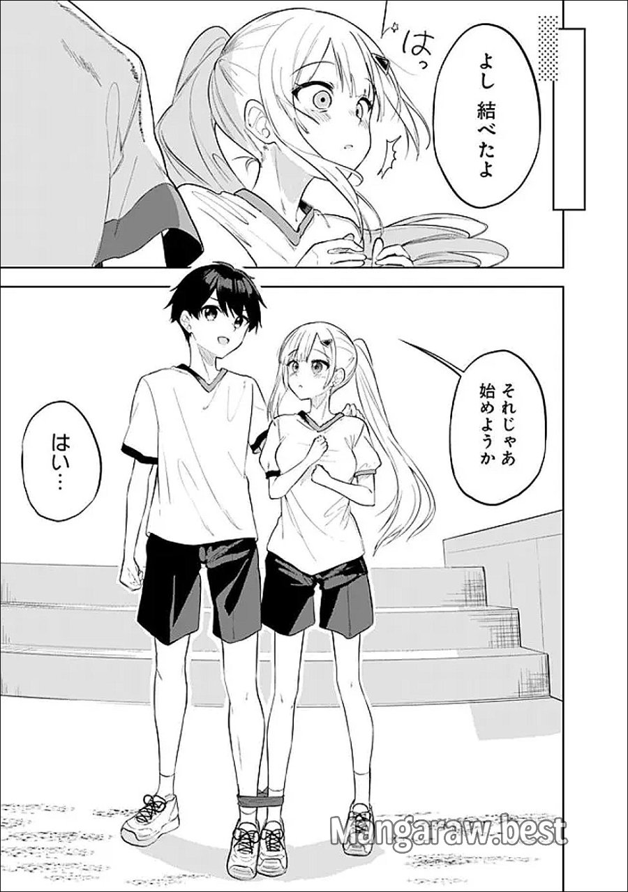 迷子になっていた幼女を助けたら、お隣に住む美少女留学生が家に遊びに来るようになった件について 第32話 - Page 23