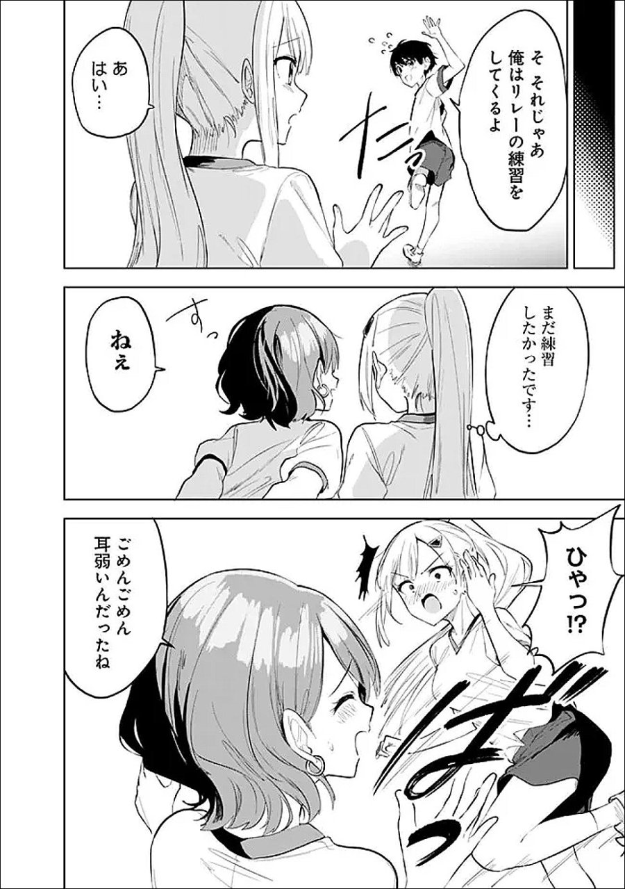 迷子になっていた幼女を助けたら、お隣に住む美少女留学生が家に遊びに来るようになった件について 第32話 - Page 26