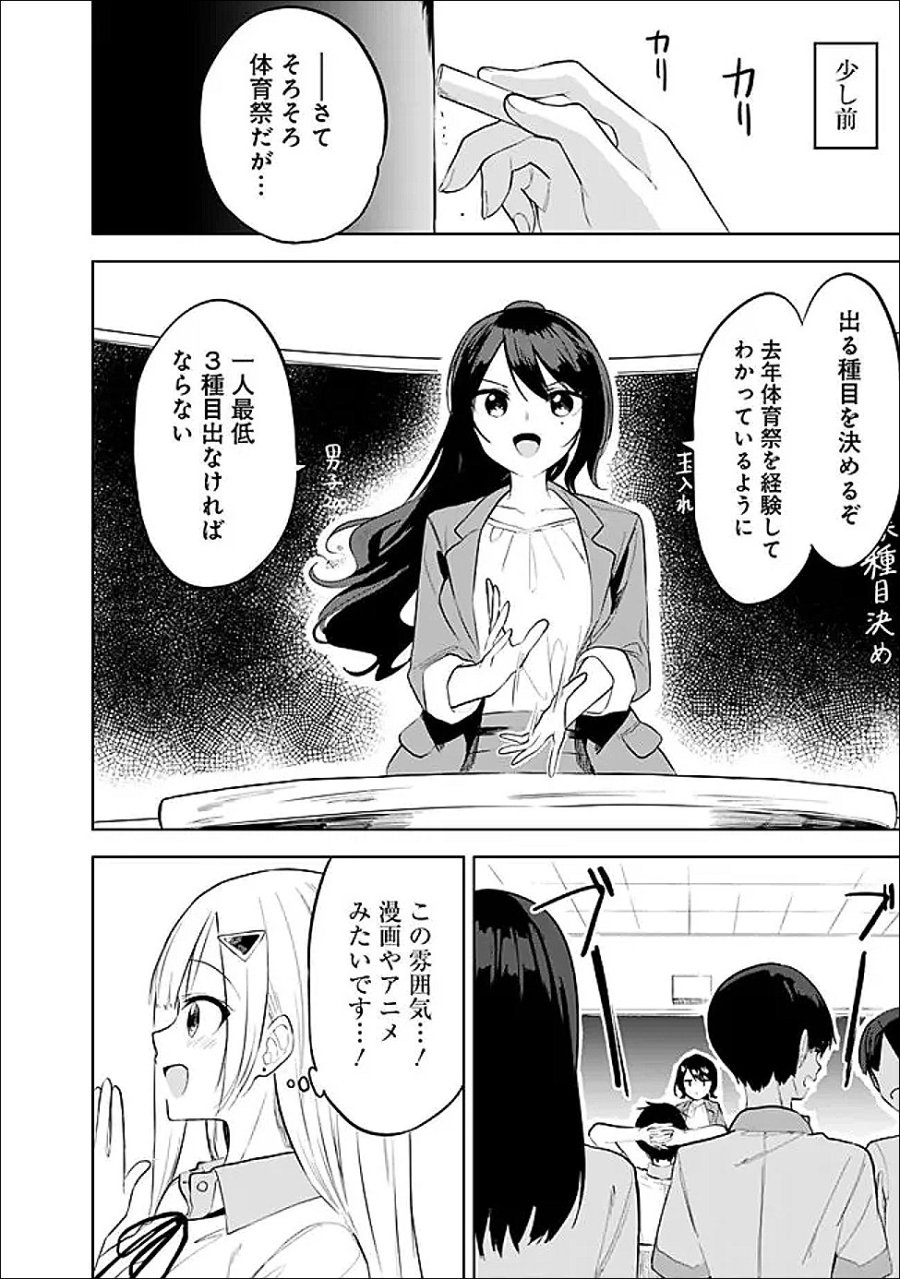 迷子になっていた幼女を助けたら、お隣に住む美少女留学生が家に遊びに来るようになった件について 第32話 - Page 4