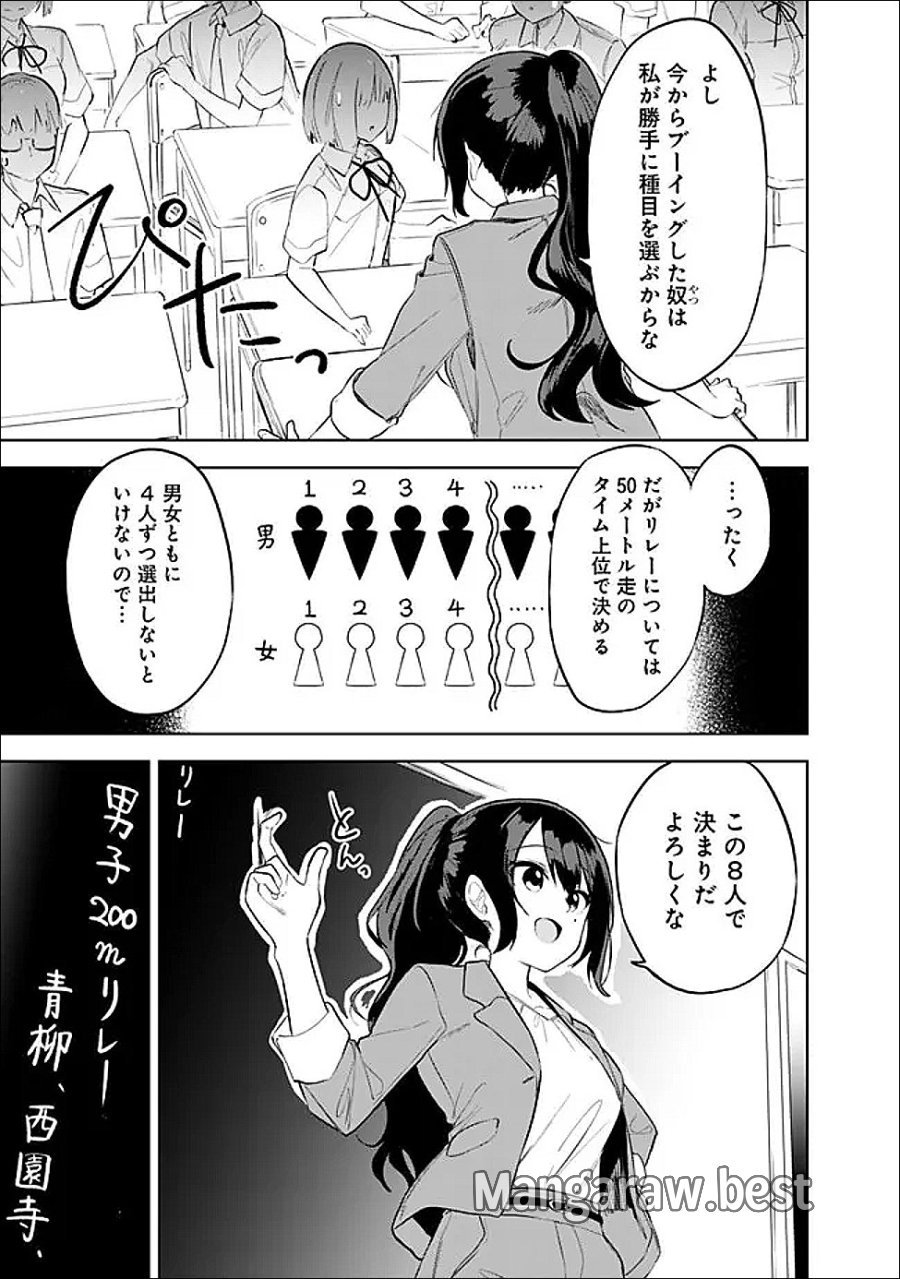 迷子になっていた幼女を助けたら、お隣に住む美少女留学生が家に遊びに来るようになった件について 第32話 - Page 5