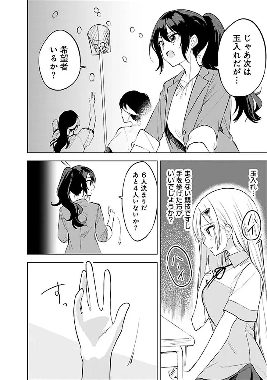 迷子になっていた幼女を助けたら、お隣に住む美少女留学生が家に遊びに来るようになった件について 第32話 - Page 6