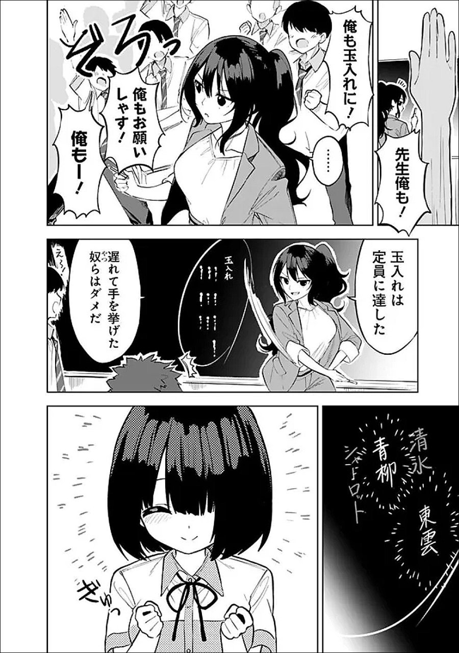 迷子になっていた幼女を助けたら、お隣に住む美少女留学生が家に遊びに来るようになった件について 第32話 - Page 8