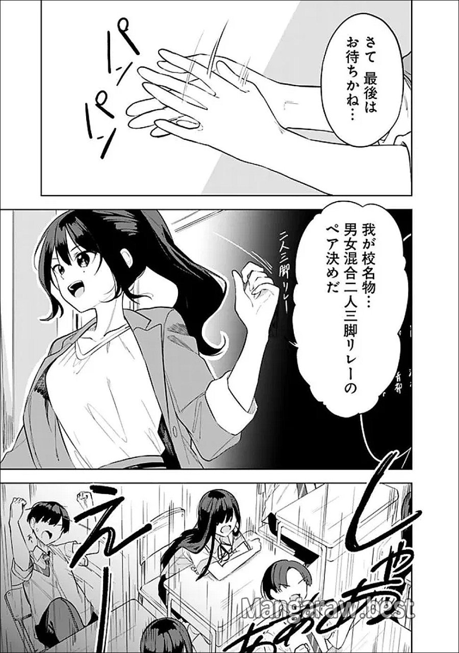 迷子になっていた幼女を助けたら、お隣に住む美少女留学生が家に遊びに来るようになった件について 第32話 - Page 9