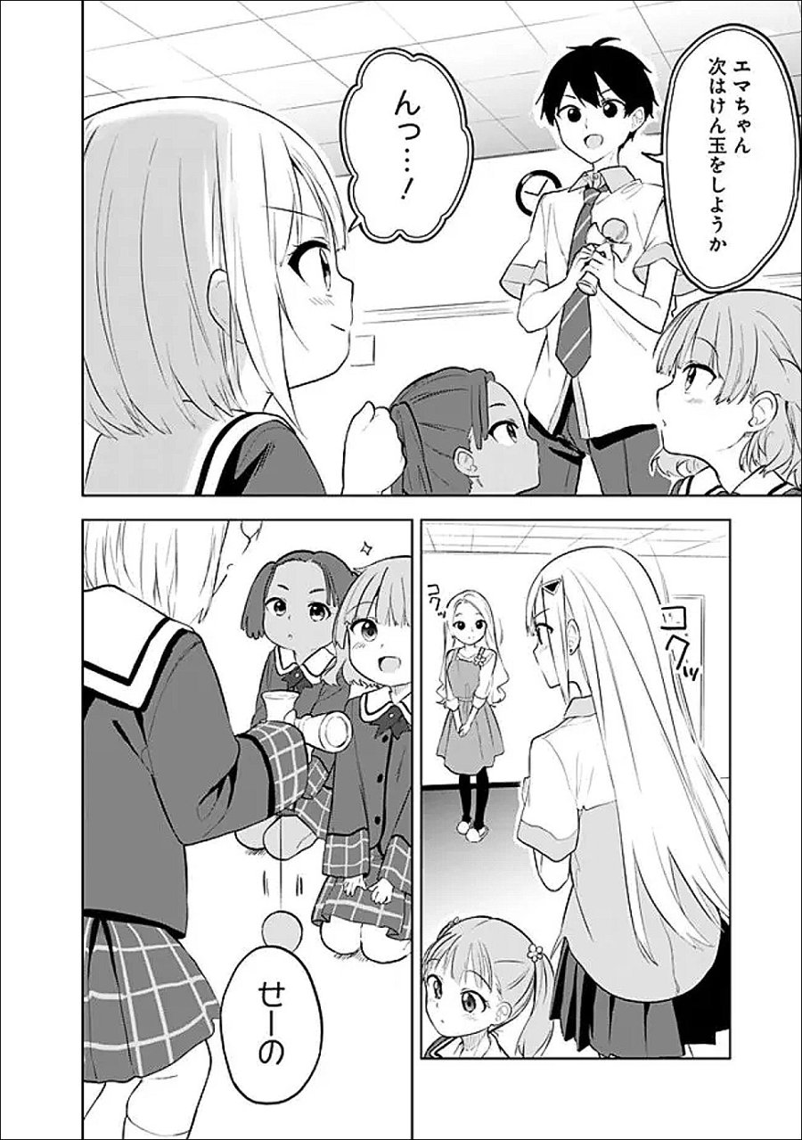 迷子になっていた幼女を助けたら、お隣に住む美少女留学生が家に遊びに来るようになった件について 第31話 - Trang 14