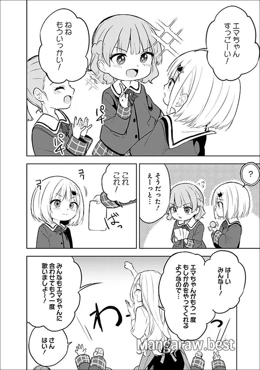迷子になっていた幼女を助けたら、お隣に住む美少女留学生が家に遊びに来るようになった件について 第31話 - Trang 18