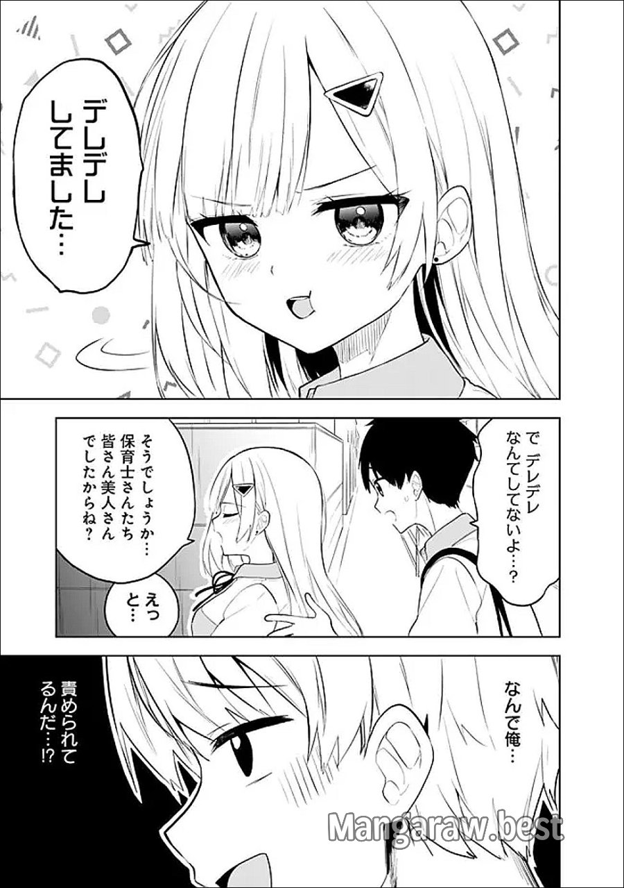 迷子になっていた幼女を助けたら、お隣に住む美少女留学生が家に遊びに来るようになった件について 第31話 - Trang 27