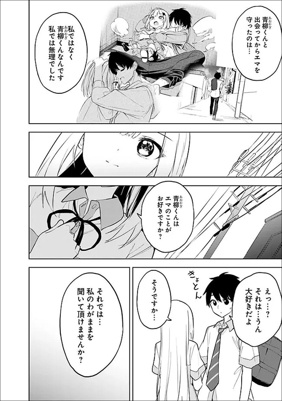 迷子になっていた幼女を助けたら、お隣に住む美少女留学生が家に遊びに来るようになった件について 第31話 - Trang 38