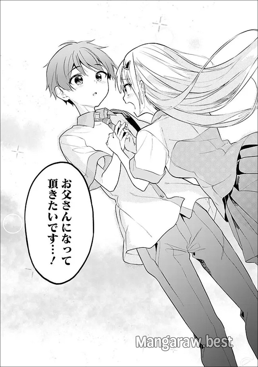 迷子になっていた幼女を助けたら、お隣に住む美少女留学生が家に遊びに来るようになった件について 第31話 - Trang 40