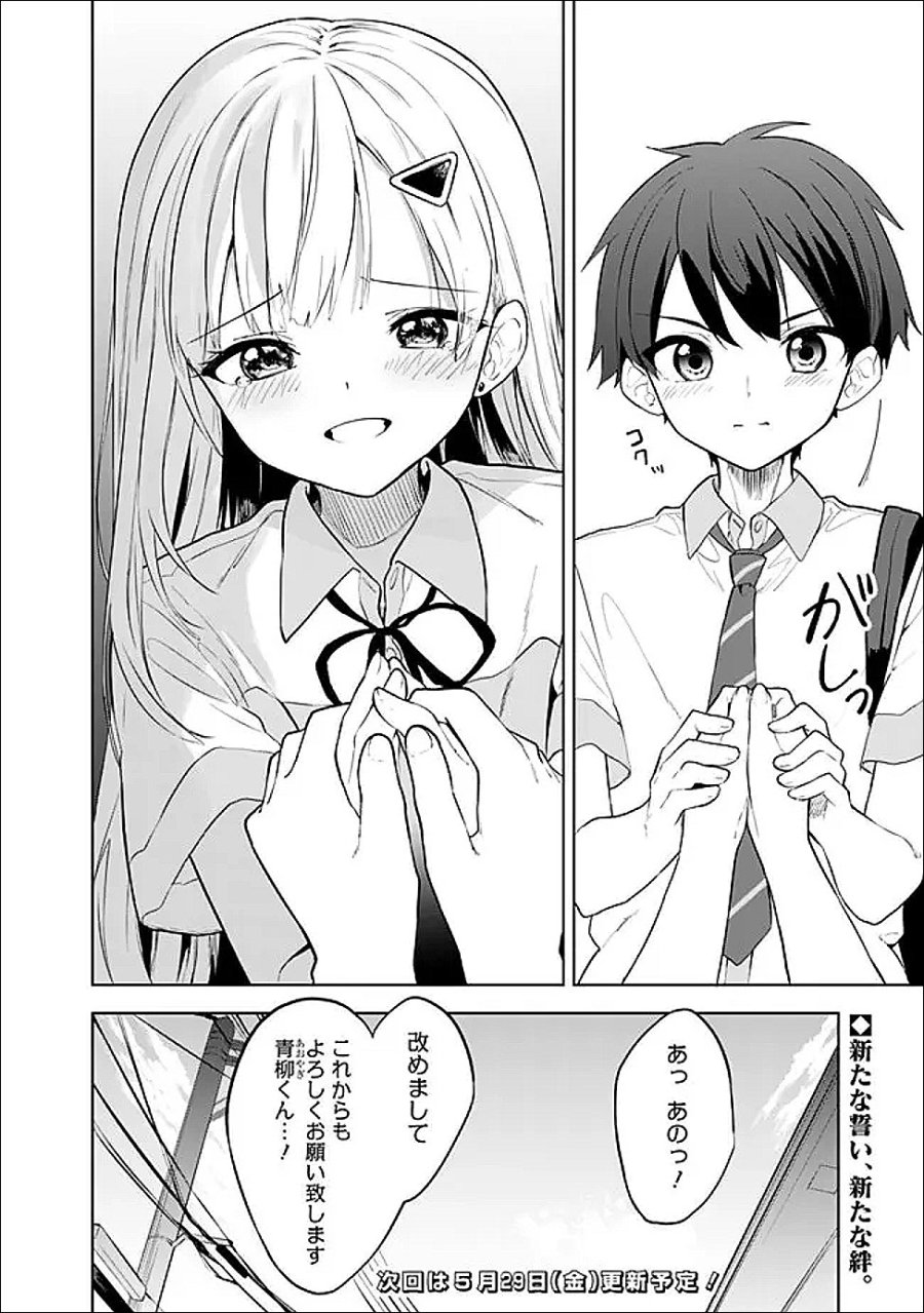迷子になっていた幼女を助けたら、お隣に住む美少女留学生が家に遊びに来るようになった件について 第31話 - Trang 42
