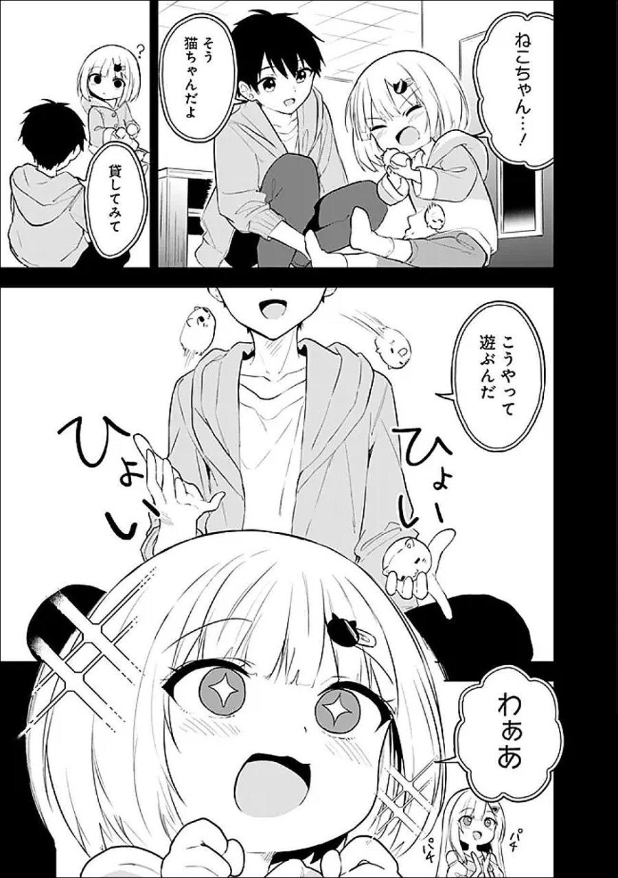 迷子になっていた幼女を助けたら、お隣に住む美少女留学生が家に遊びに来るようになった件について 第31話 - Trang 5