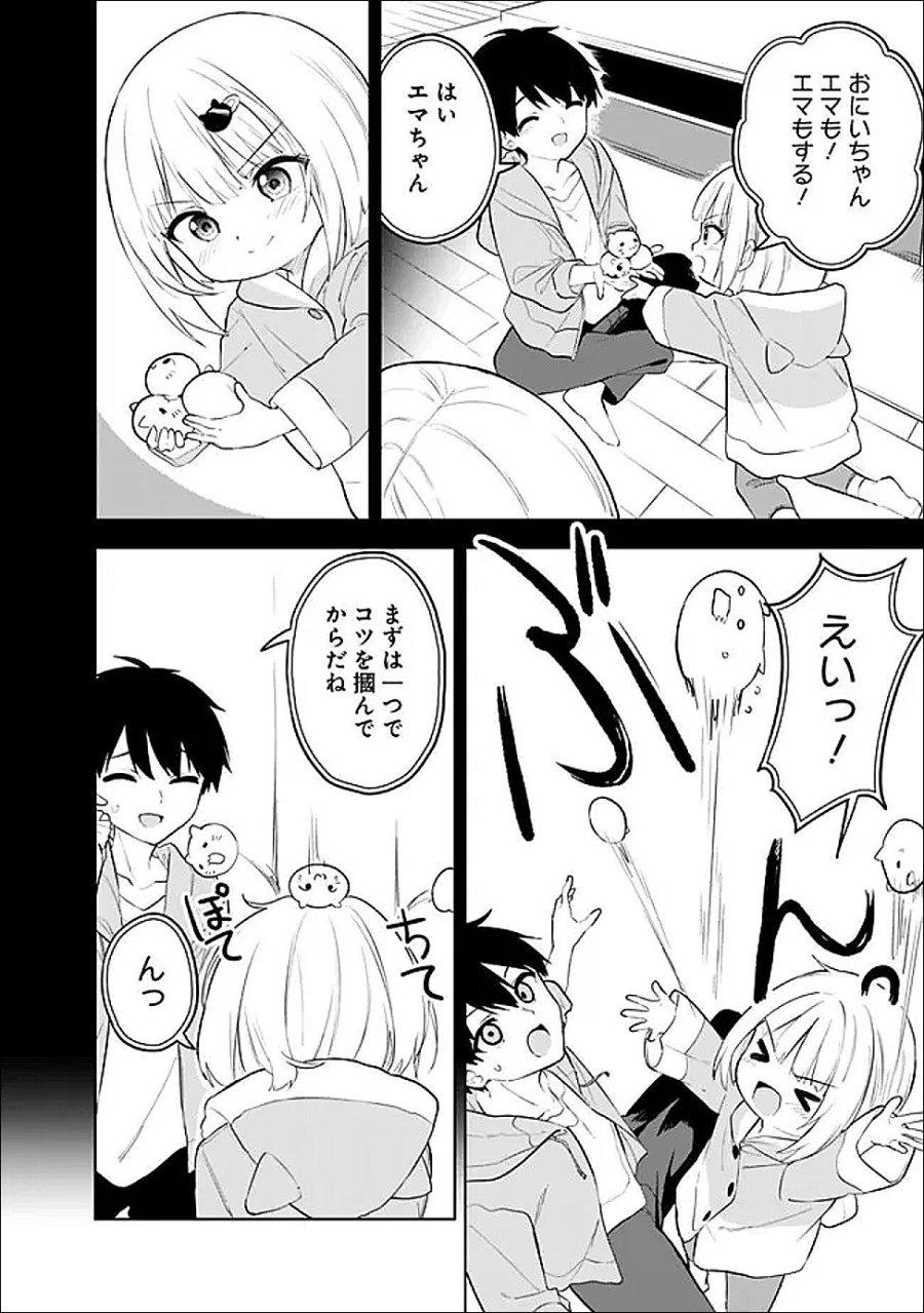 迷子になっていた幼女を助けたら、お隣に住む美少女留学生が家に遊びに来るようになった件について 第31話 - Trang 6