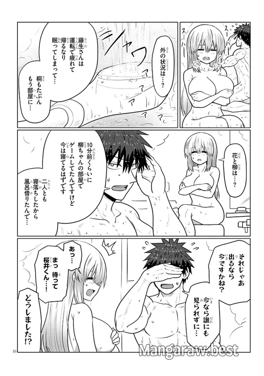 宇崎ちゃんは遊びたい! 第135話 - Trang 10