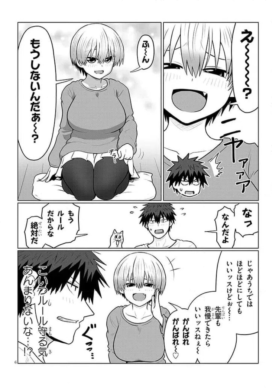 宇崎ちゃんは遊びたい! 第137話 - Trang 6