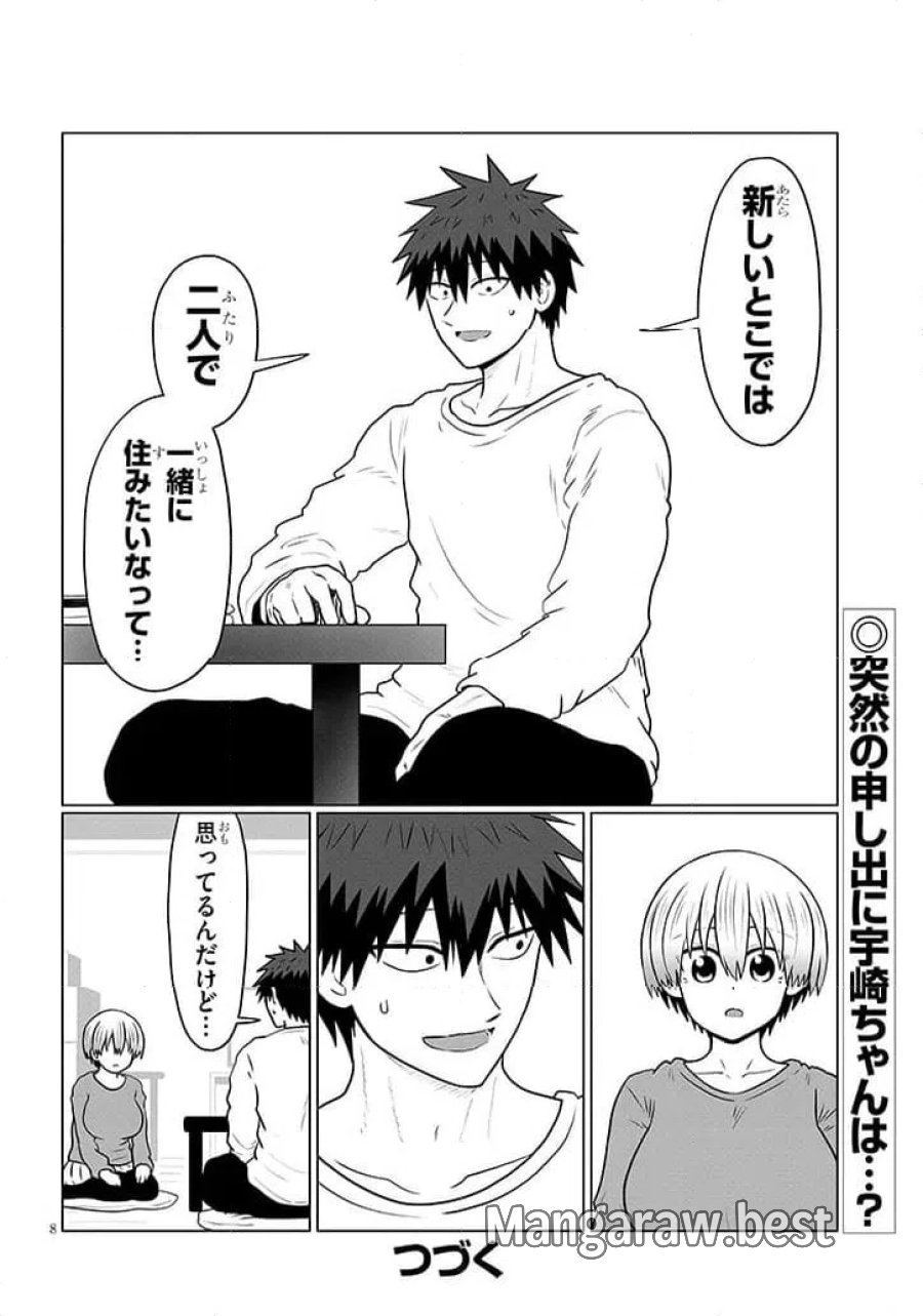 宇崎ちゃんは遊びたい! 第137話 - Trang 8