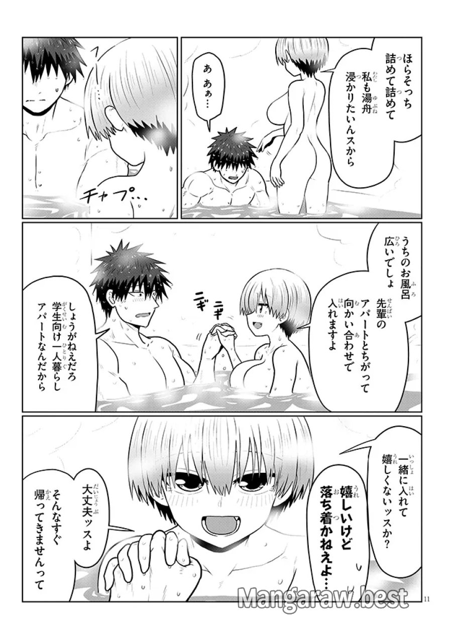 宇崎ちゃんは遊びたい! 第136話 - Trang 11