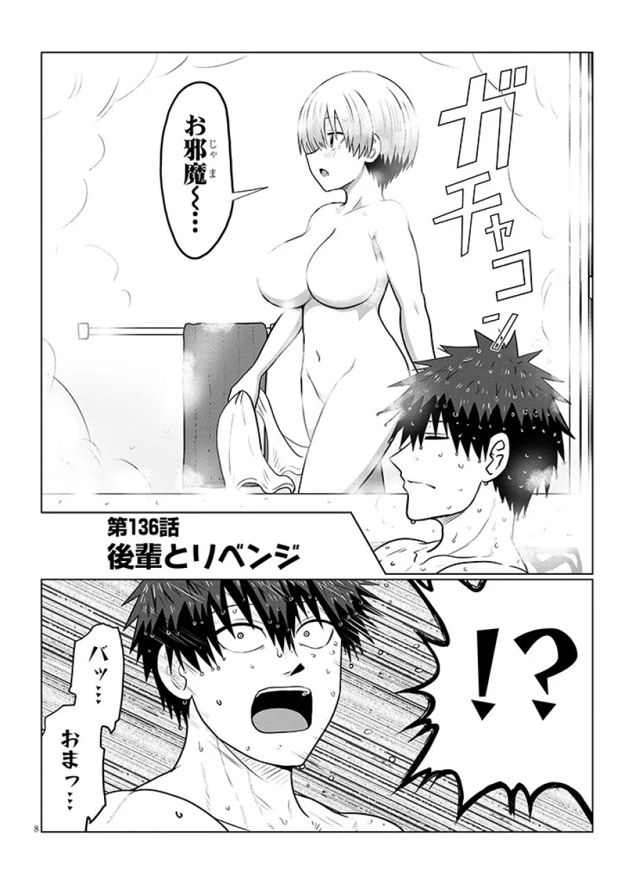 宇崎ちゃんは遊びたい! 第136話 - Trang 8