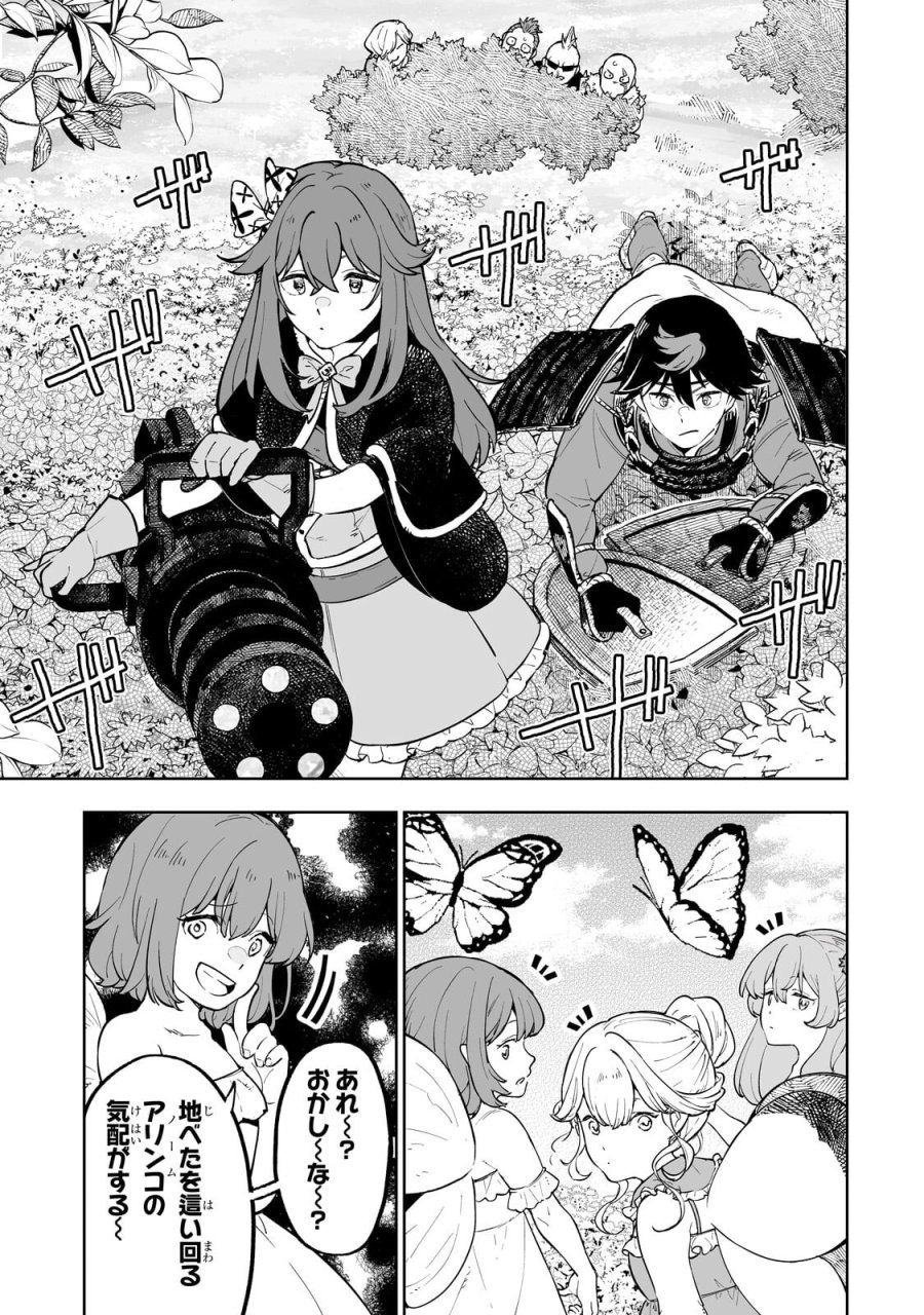 迷宮狂走曲 ～エロゲ世界なのにエロそっちのけでひたすら最強を目指すモブ転生者～ 第19.1話 - Page 7