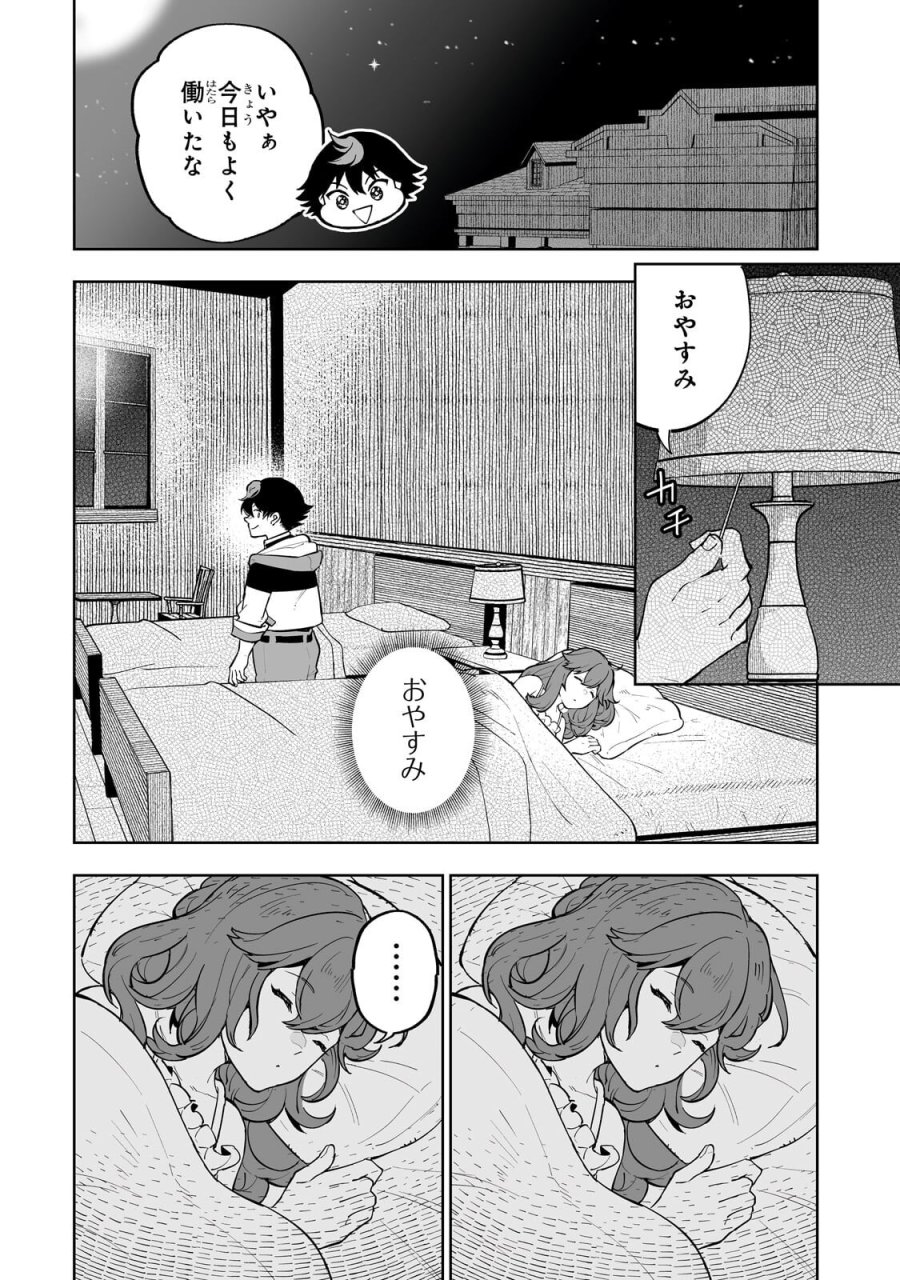 迷宮狂走曲 ～エロゲ世界なのにエロそっちのけでひたすら最強を目指すモブ転生者～ 第17.1話 - Page 10