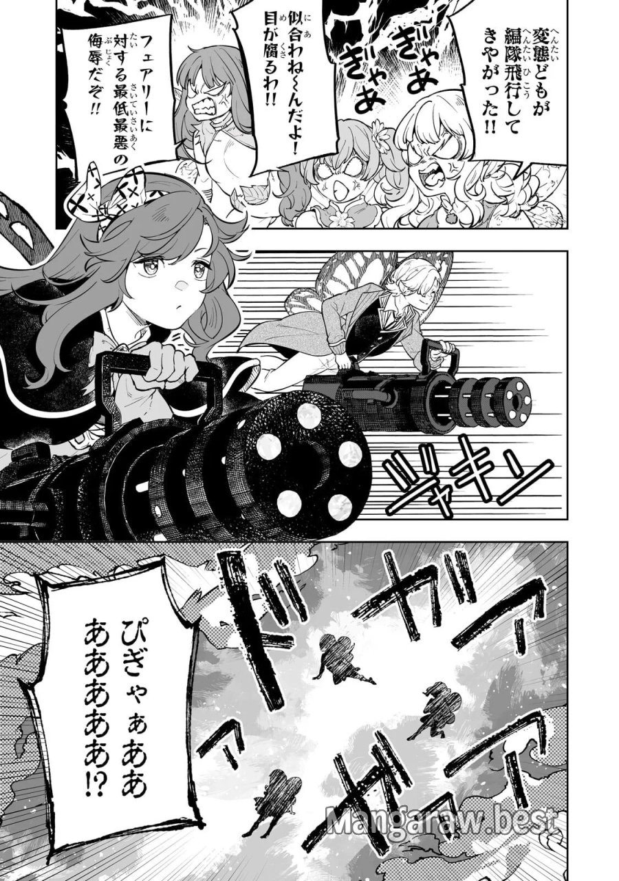 迷宮狂走曲 ～エロゲ世界なのにエロそっちのけでひたすら最強を目指すモブ転生者～ 第20.1話 - Page 3