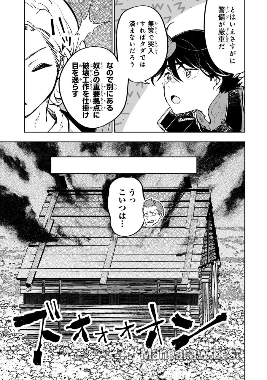 迷宮狂走曲 ～エロゲ世界なのにエロそっちのけでひたすら最強を目指すモブ転生者～ 第20.1話 - Page 7