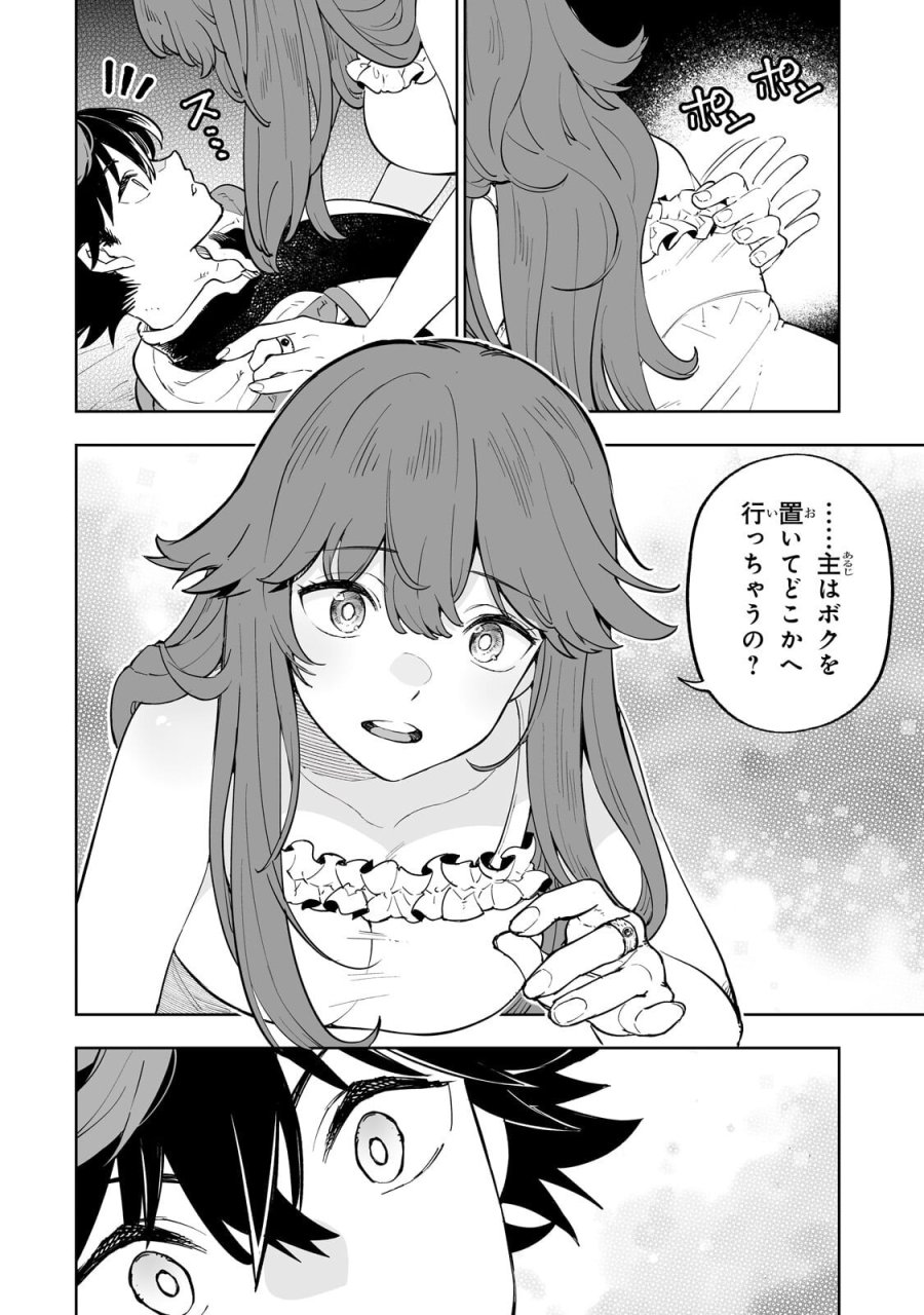 迷宮狂走曲 ～エロゲ世界なのにエロそっちのけでひたすら最強を目指すモブ転生者～ 第17.2話 - Page 3