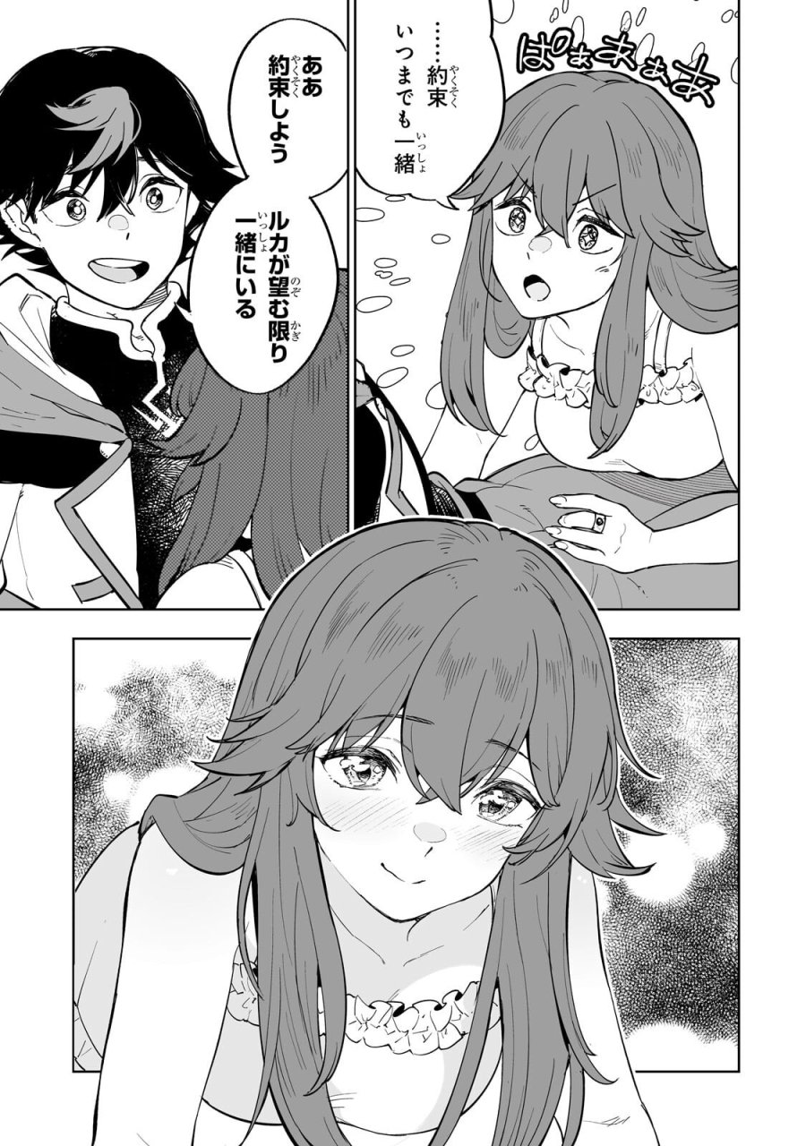 迷宮狂走曲 ～エロゲ世界なのにエロそっちのけでひたすら最強を目指すモブ転生者～ 第17.2話 - Page 6