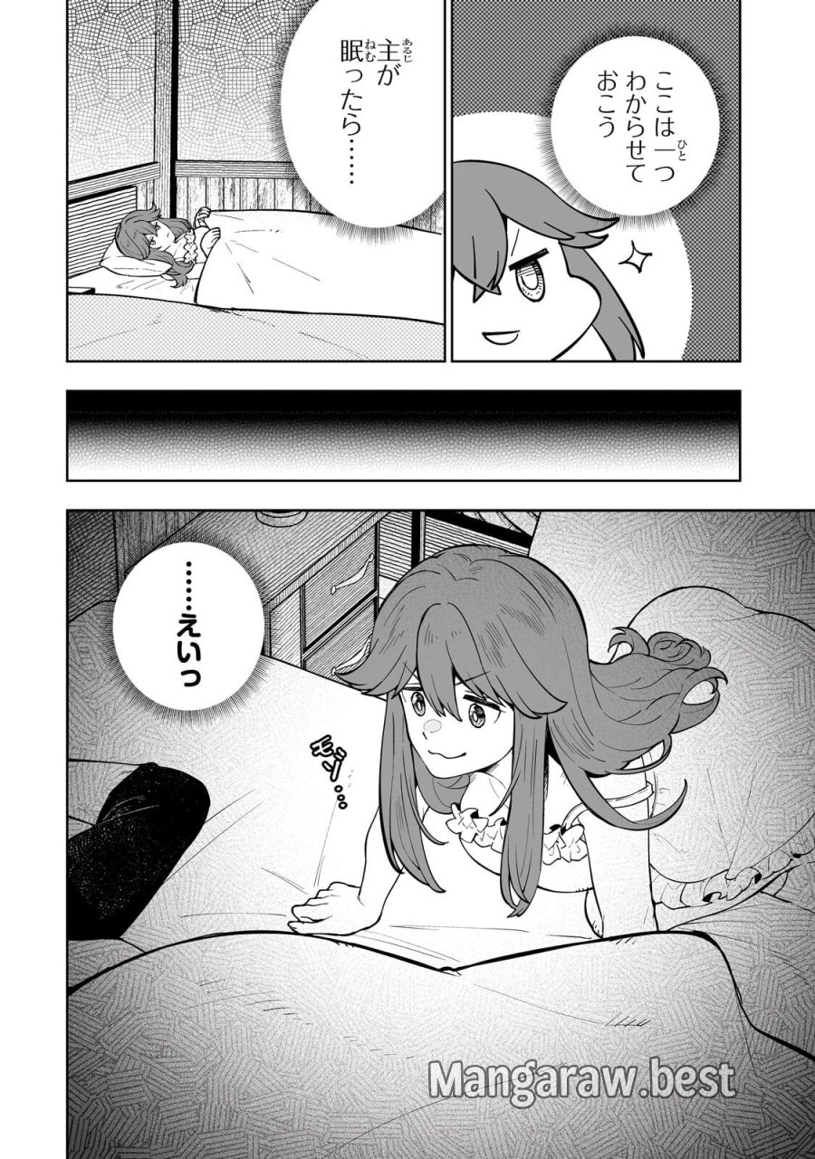 迷宮狂走曲 ～エロゲ世界なのにエロそっちのけでひたすら最強を目指すモブ転生者～ 第17.2話 - Page 9