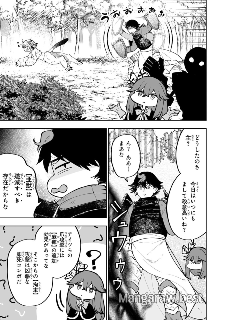 迷宮狂走曲 ～エロゲ世界なのにエロそっちのけでひたすら最強を目指すモブ転生者～ 第18.2話 - Page 1