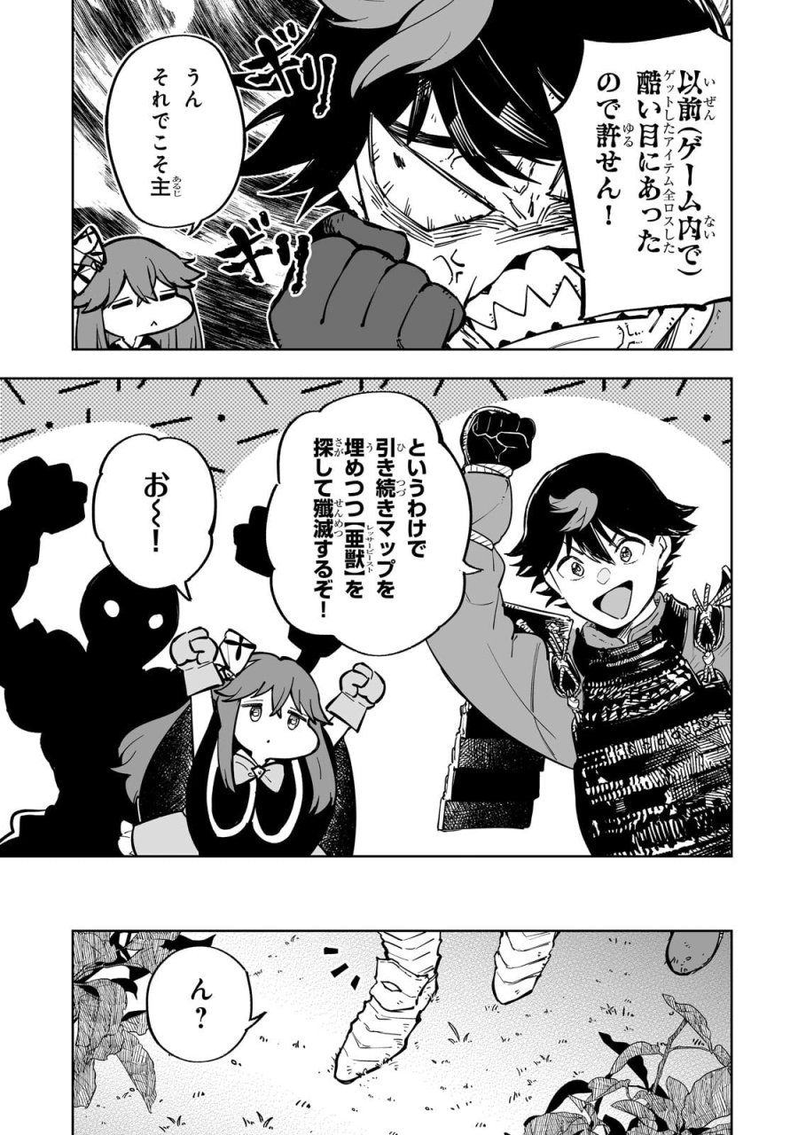 迷宮狂走曲 ～エロゲ世界なのにエロそっちのけでひたすら最強を目指すモブ転生者～ 第18.2話 - Page 3