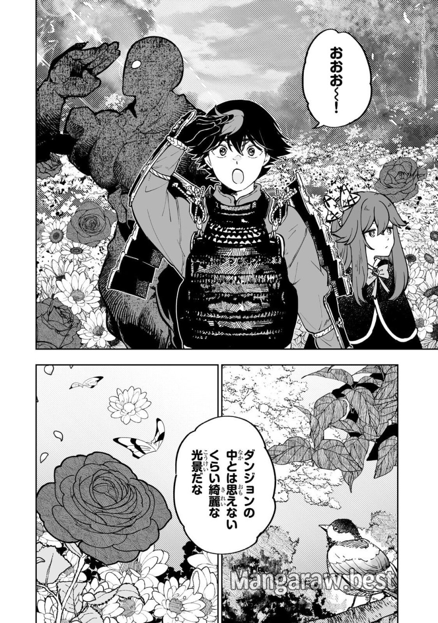 迷宮狂走曲 ～エロゲ世界なのにエロそっちのけでひたすら最強を目指すモブ転生者～ 第18.2話 - Page 6