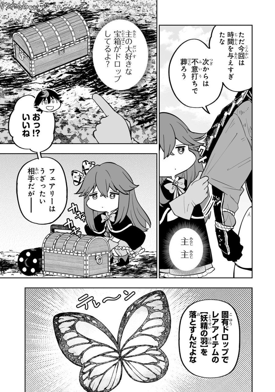 迷宮狂走曲 ～エロゲ世界なのにエロそっちのけでひたすら最強を目指すモブ転生者～ 第19.2話 - Page 5