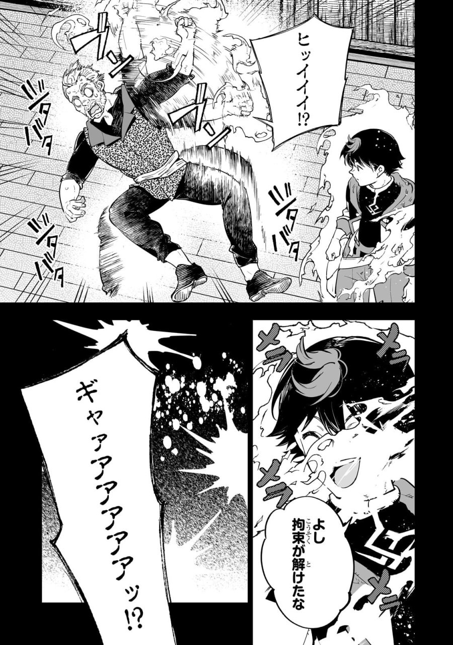 迷宮狂走曲 ～エロゲ世界なのにエロそっちのけでひたすら最強を目指すモブ転生者～ 第16.2話 - Page 9