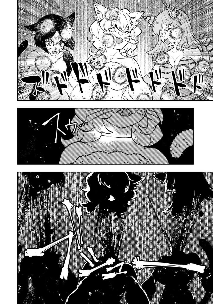 迷宮狂走曲 ～エロゲ世界なのにエロそっちのけでひたすら最強を目指すモブ転生者～ 第18.1話 - Page 8