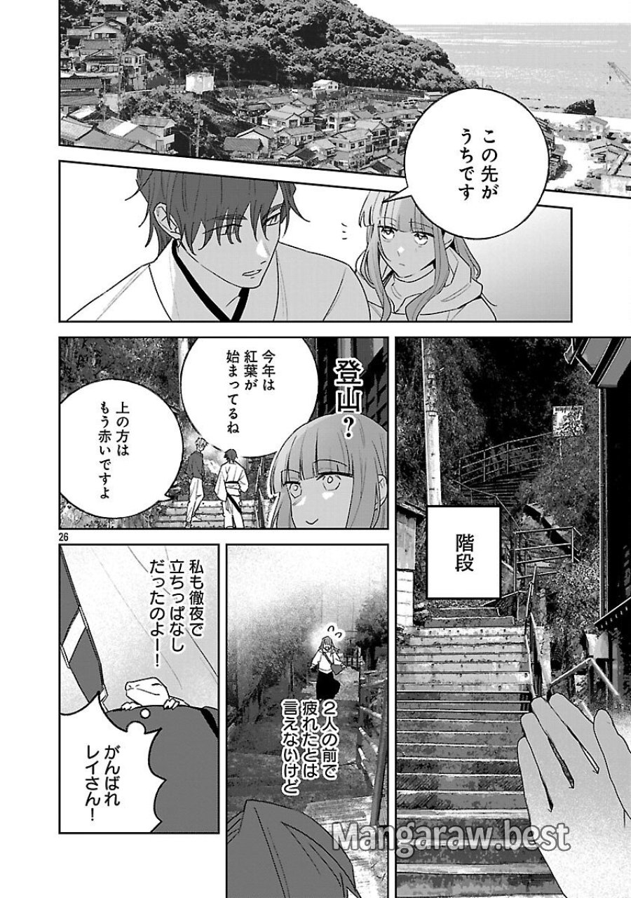聖女はとっくに召喚されている。日本に。 第32話 - Trang 28