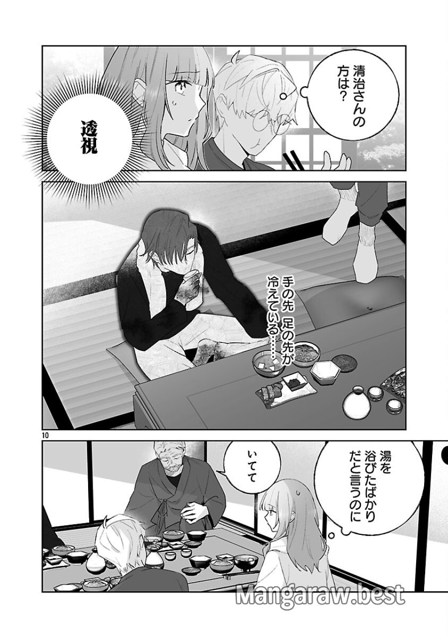 聖女はとっくに召喚されている。日本に。 第33話 - Trang 12