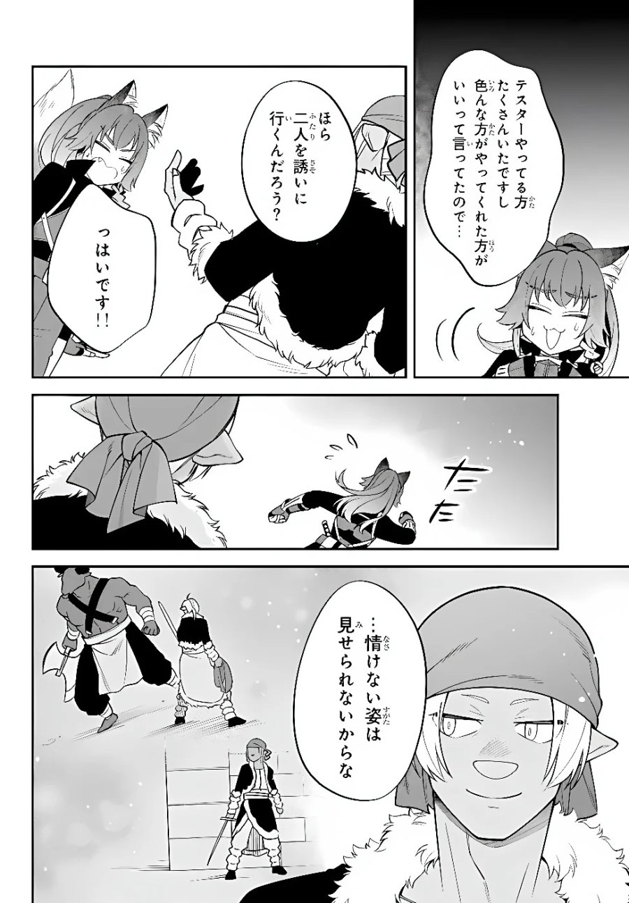 転生したらスライムだった件 異聞 ～魔国暮らしのトリニティ～ 第127話 - Page 10