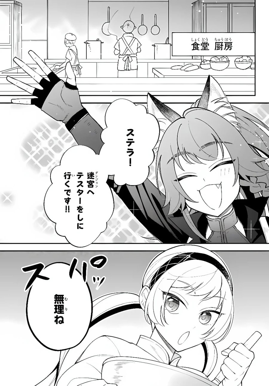 転生したらスライムだった件 異聞 ～魔国暮らしのトリニティ～ 第127話 - Page 11