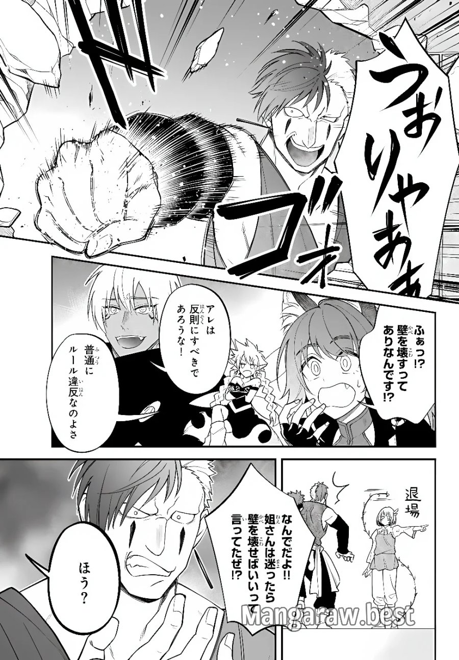 転生したらスライムだった件 異聞 ～魔国暮らしのトリニティ～ 第127話 - Page 5