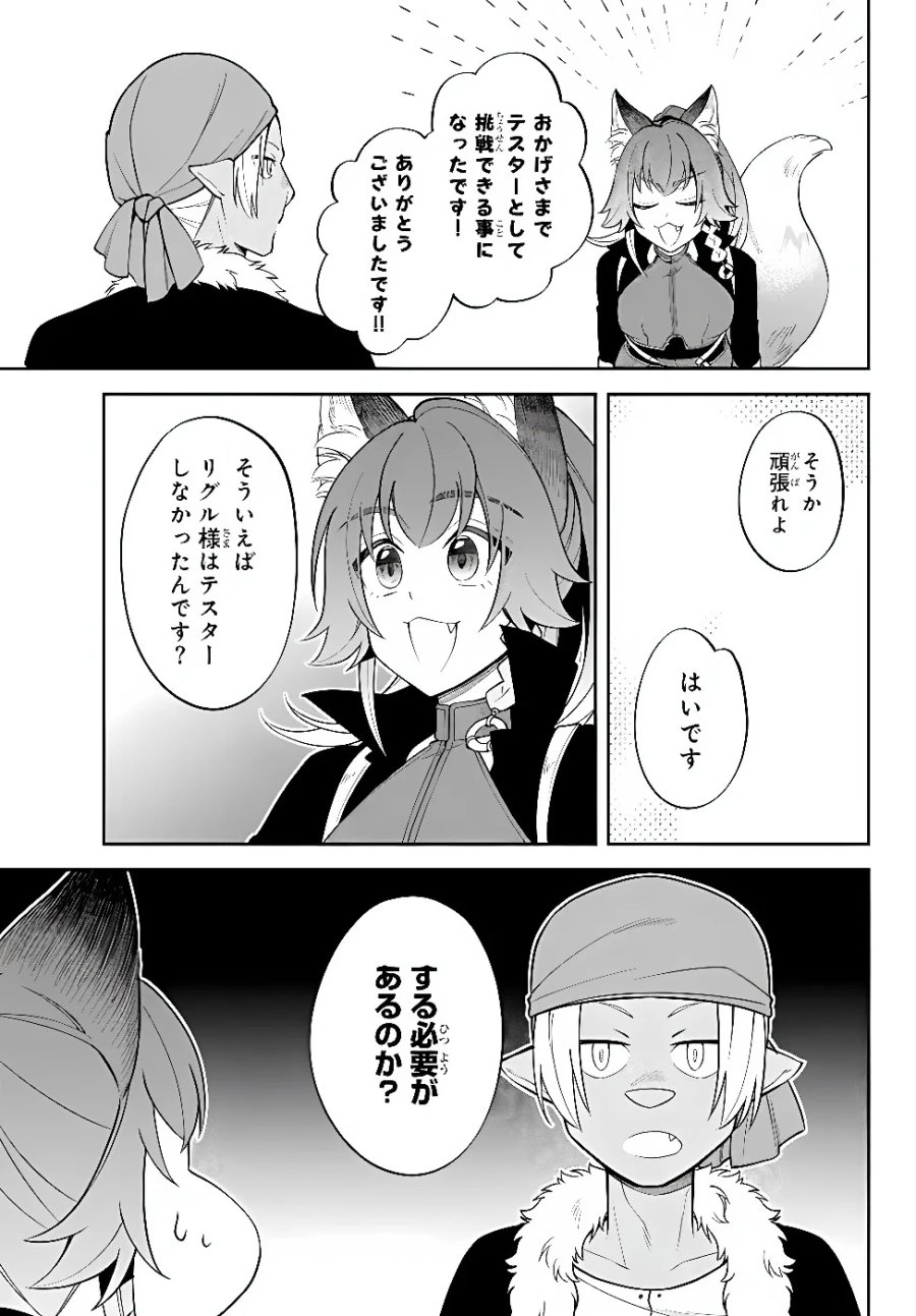 転生したらスライムだった件 異聞 ～魔国暮らしのトリニティ～ 第127話 - Page 9