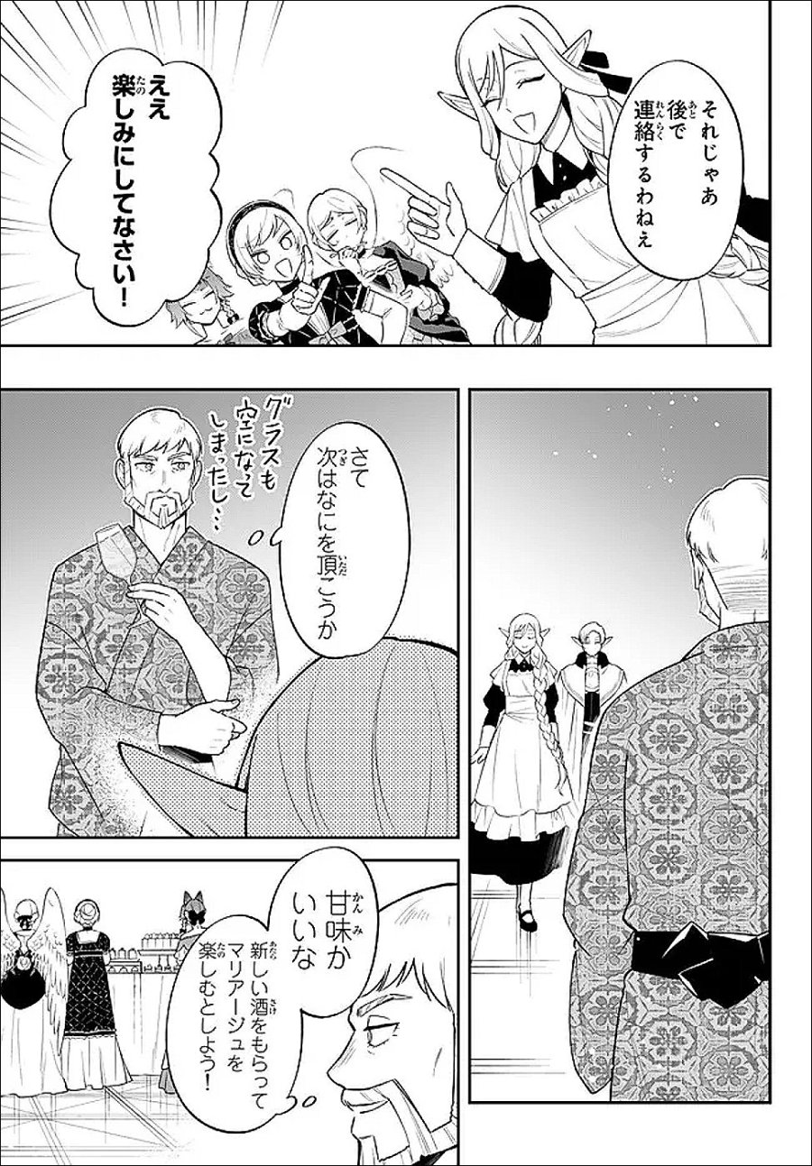 転生したらスライムだった件 異聞 ～魔国暮らしのトリニティ～ 第124話 - Trang 13