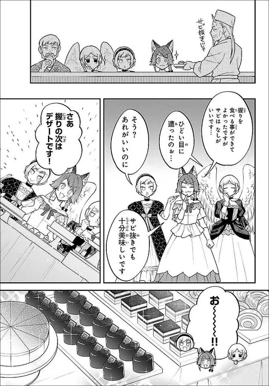転生したらスライムだった件 異聞 ～魔国暮らしのトリニティ～ 第124話 - Trang 3