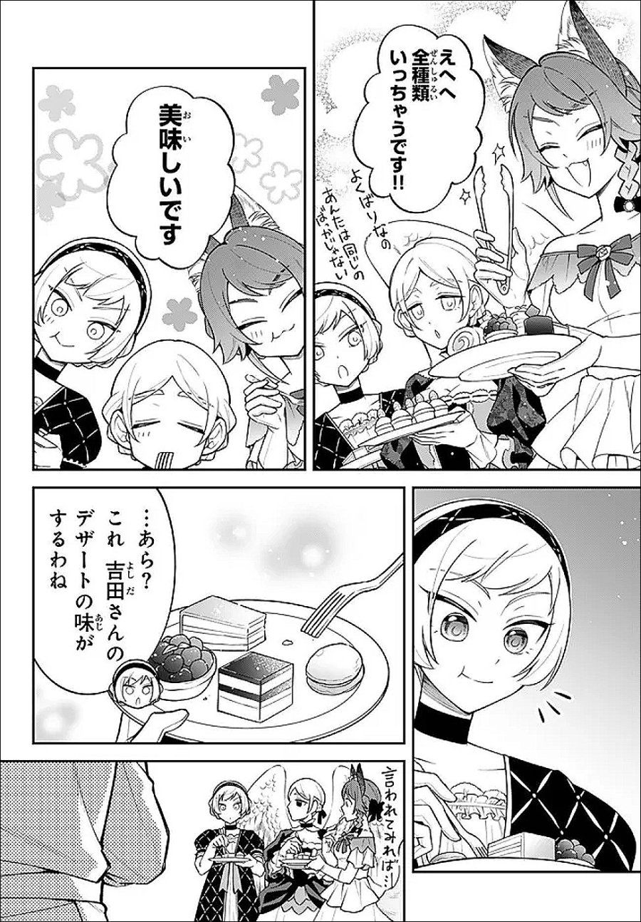 転生したらスライムだった件 異聞 ～魔国暮らしのトリニティ～ 第124話 - Trang 4