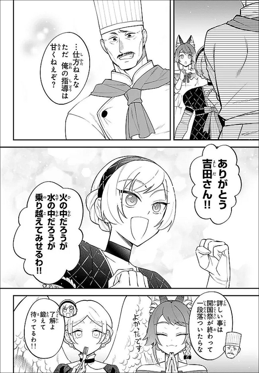 転生したらスライムだった件 異聞 ～魔国暮らしのトリニティ～ 第124話 - Trang 8