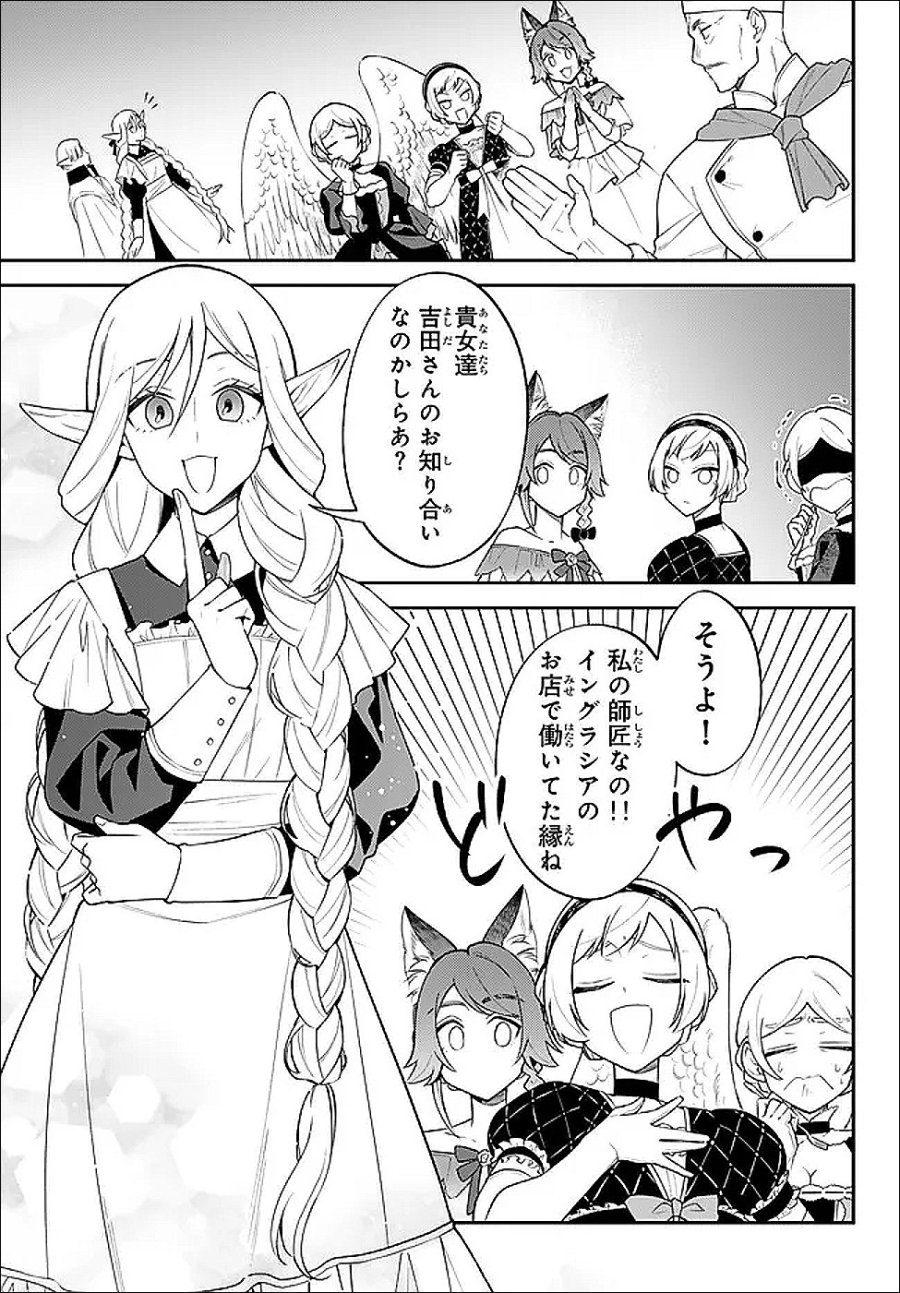 転生したらスライムだった件 異聞 ～魔国暮らしのトリニティ～ 第124話 - Trang 9